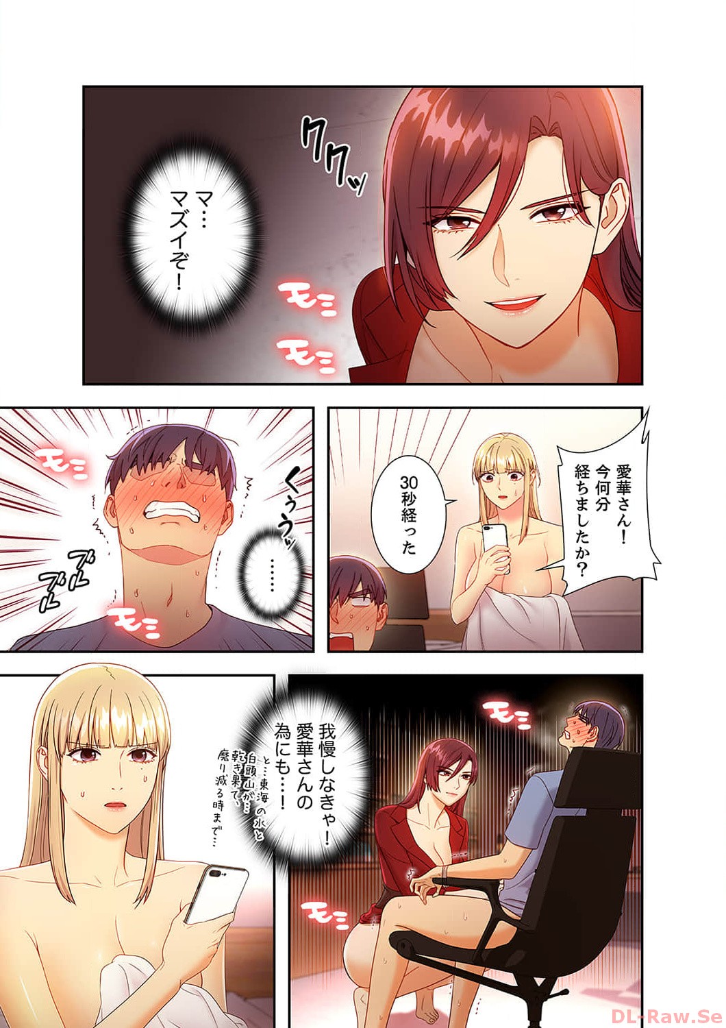 Harem x Harem 4 - Page 51