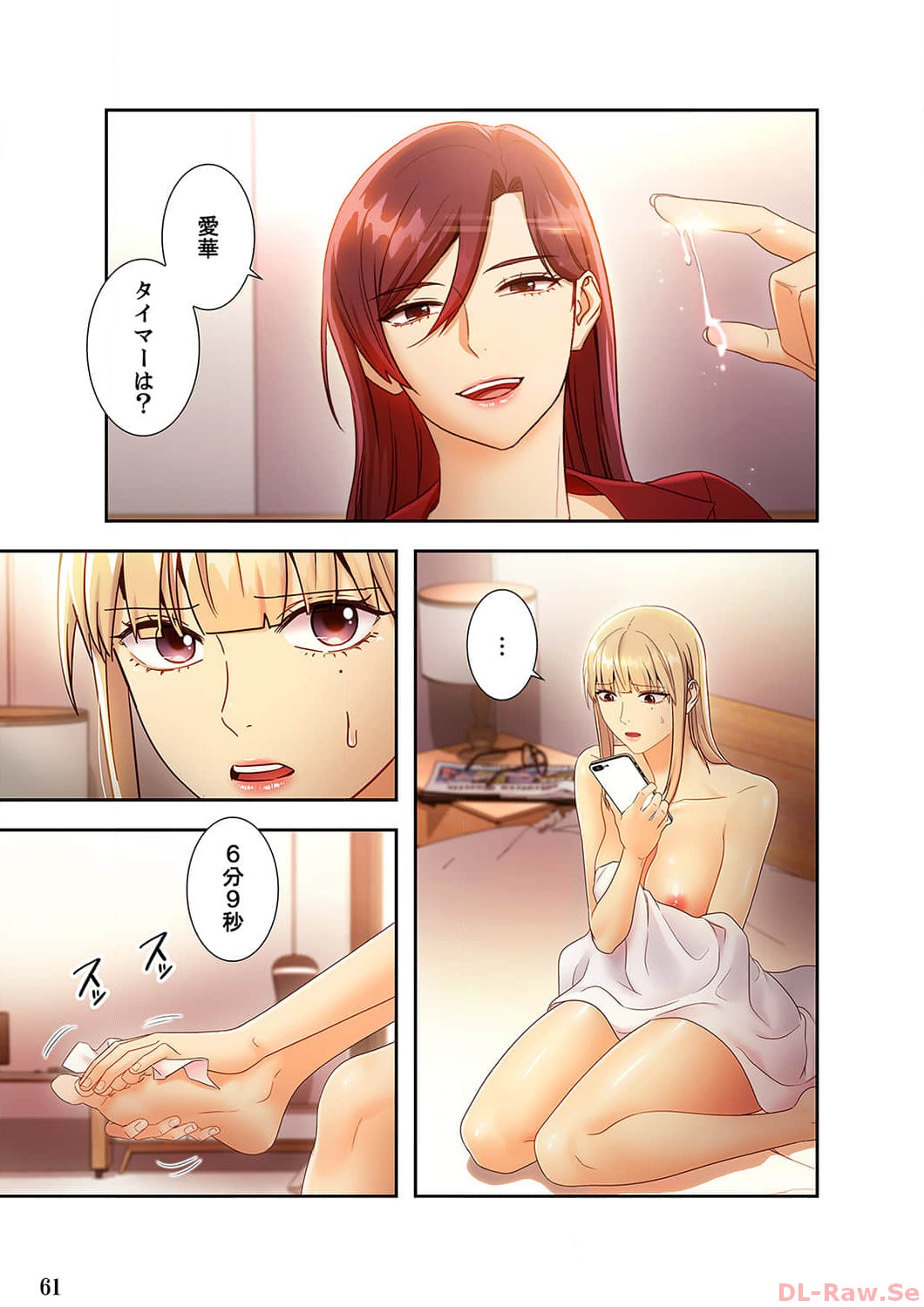 Harem x Harem 4 - Page 61