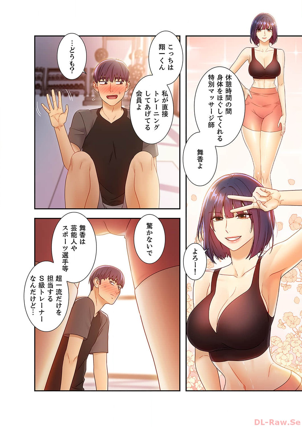 Harem x Harem 4 - Page 79