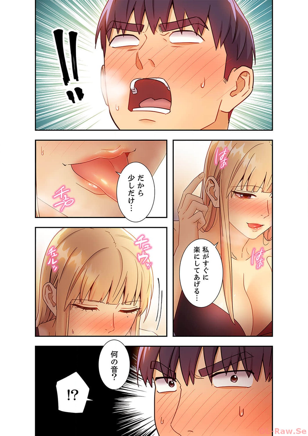 Harem x Harem 4 - Page 95