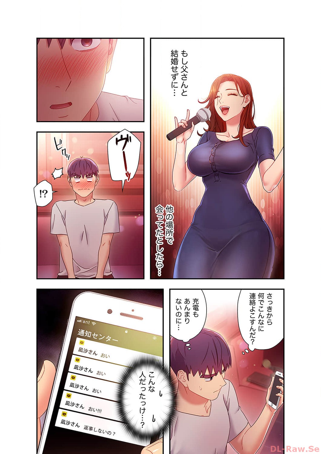 Harem x Harem 5 - Page 104