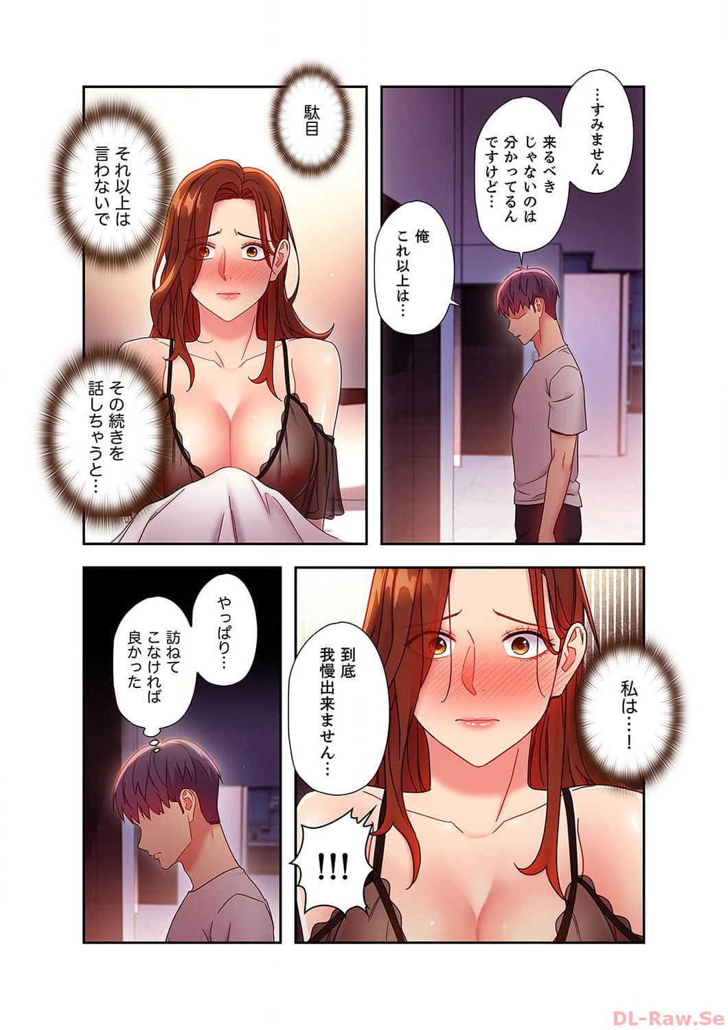 Harem x Harem 5 - Page 128
