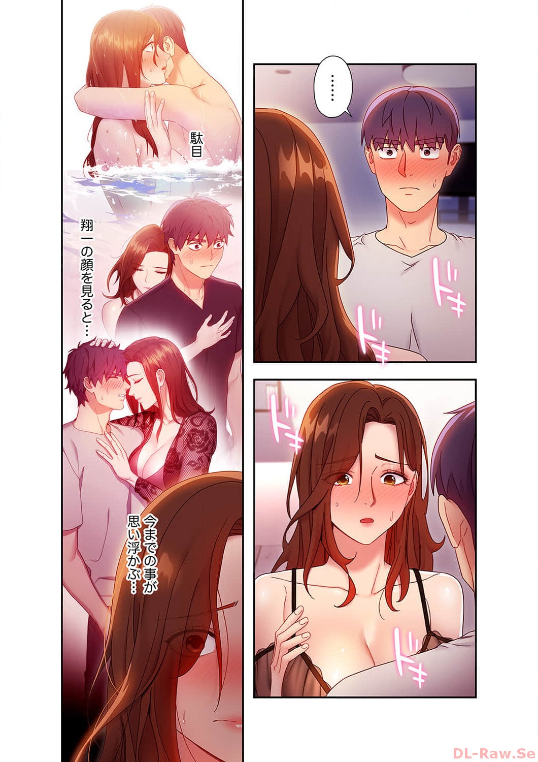 Harem x Harem 5 - Page 136