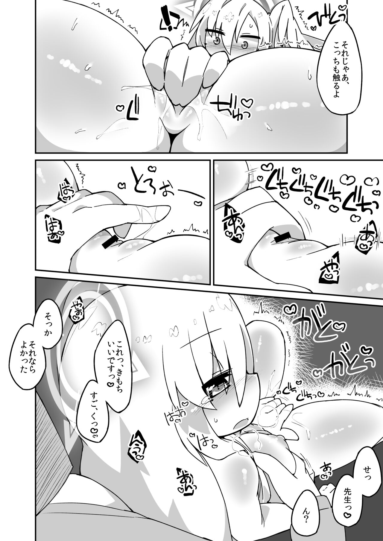 Suzumi Ecchi Manga - Page 2