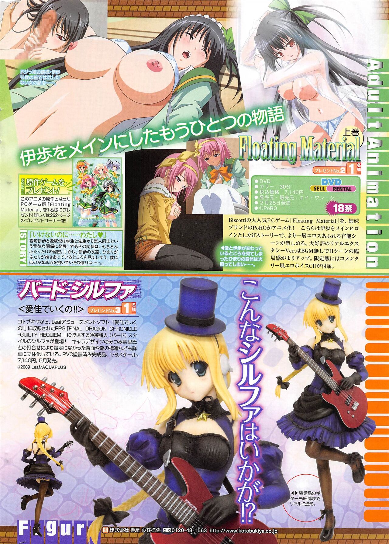 COMIC Penguin Celeb 2011-04 - Page 10