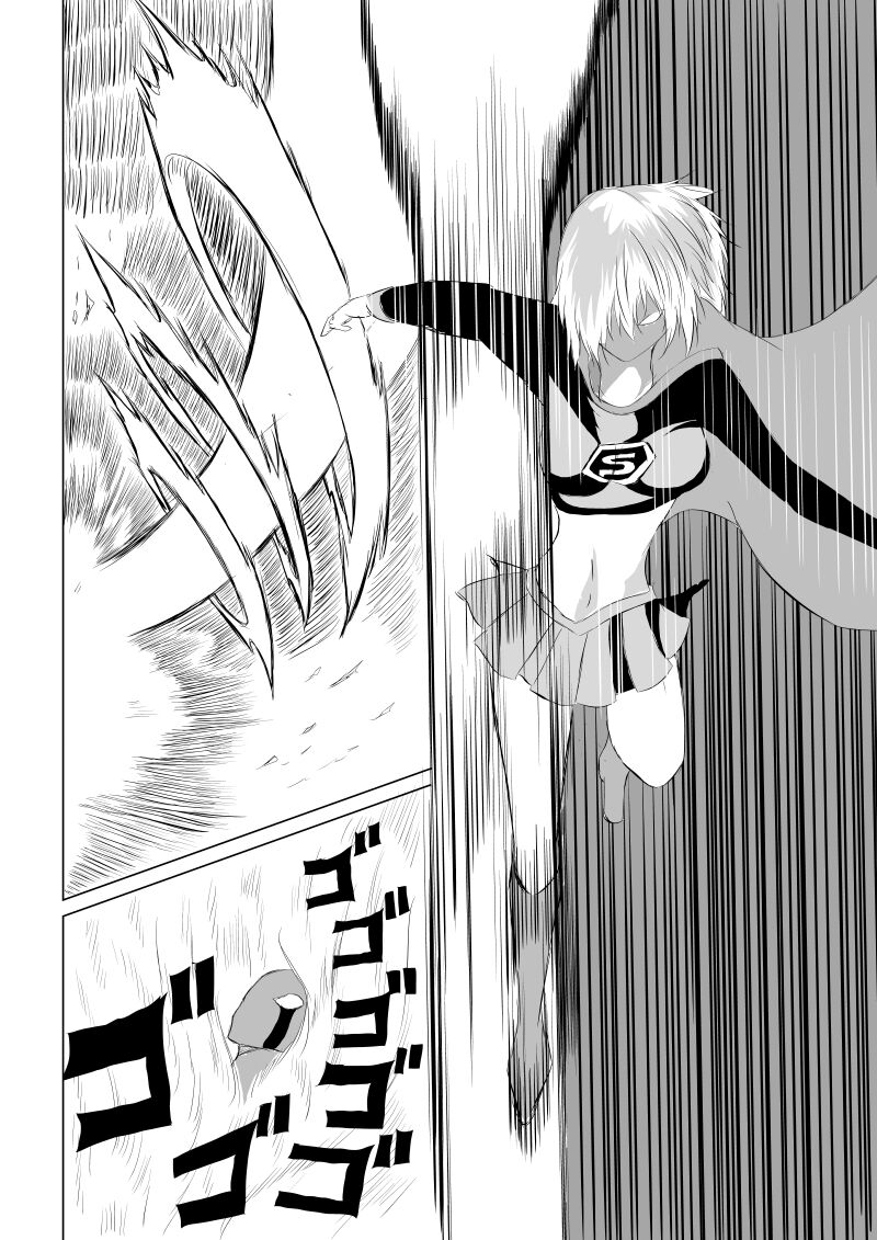 Suupaa Gaaru Haiboku ～ Hara Seme Hen - Page 10