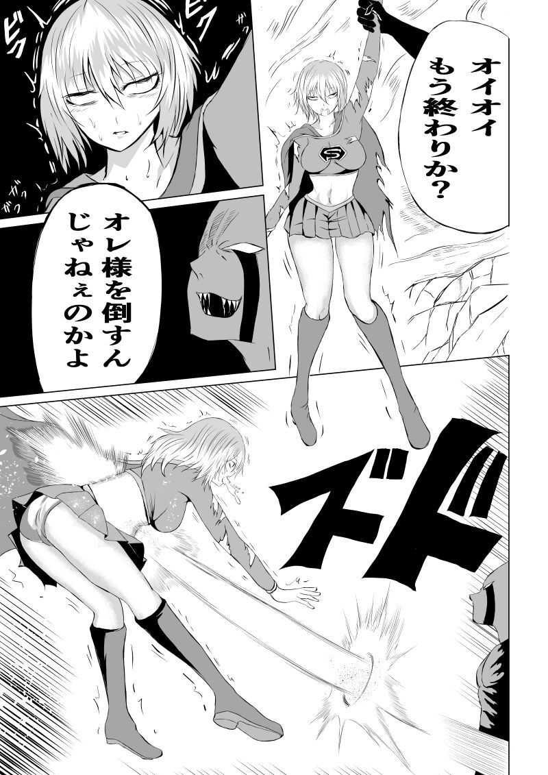 Suupaa Gaaru Haiboku ～ Hara Seme Hen - Page 25