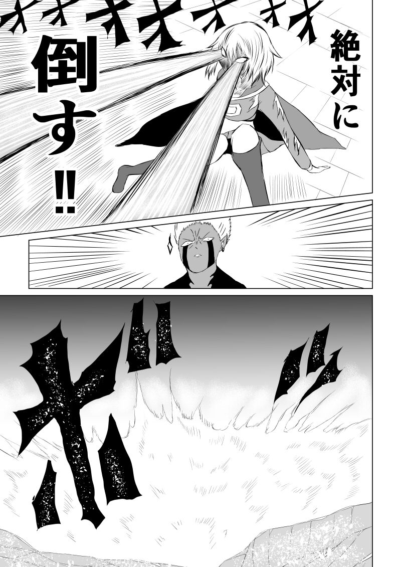 Suupaa Gaaru Haiboku ～ Hara Seme Hen - Page 27