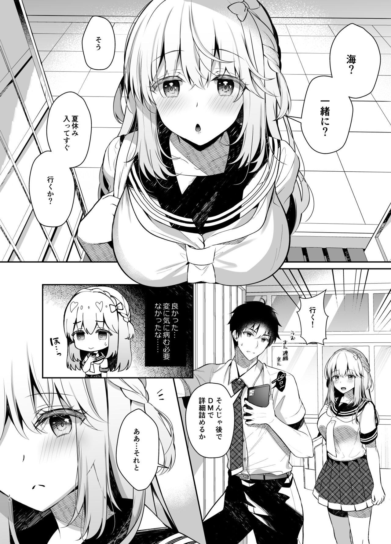 Osananajimi de Koibito no Kanojo to Summer Vacation - Page 15