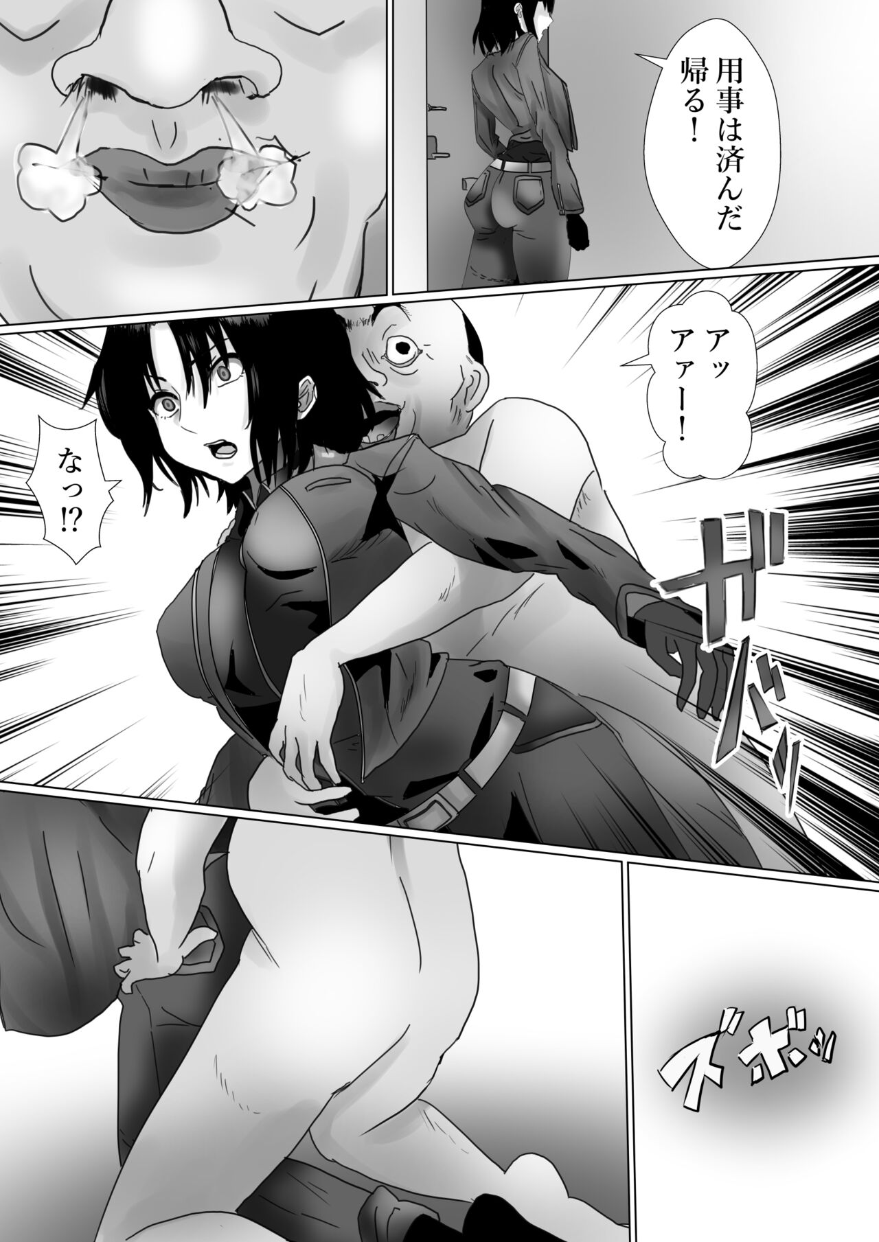 Ossan no Houtei Shiki - Page 13