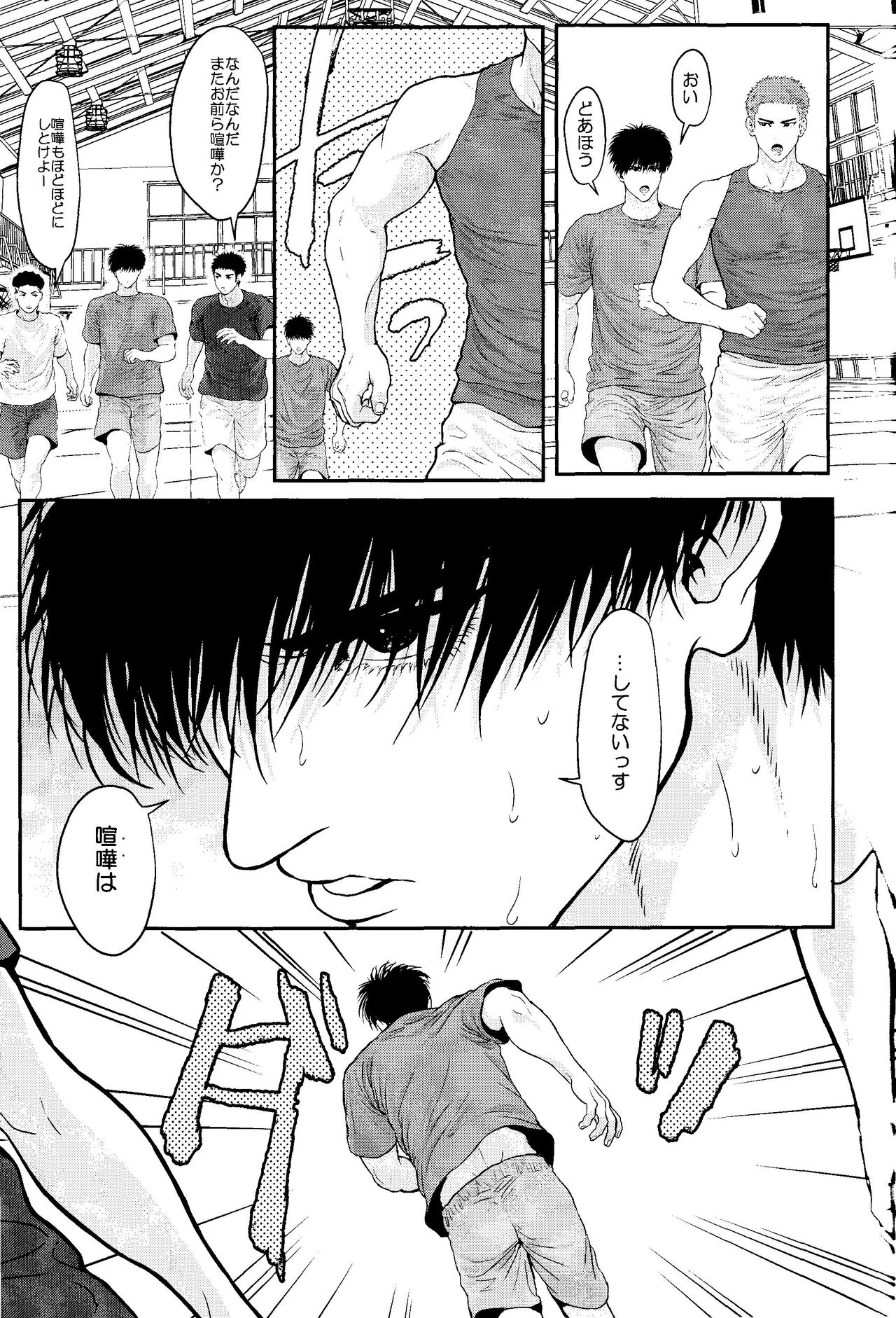Omae ni Muchuu - Page 25