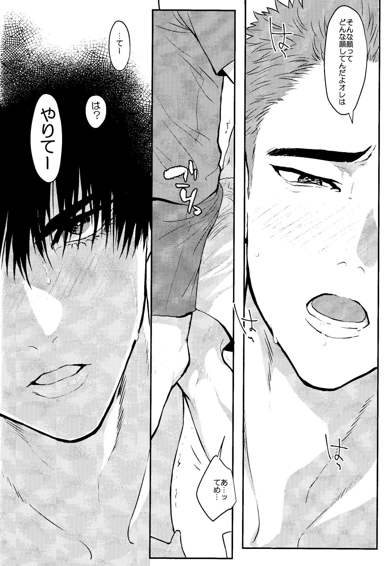 Omae ni Muchuu - Page 32