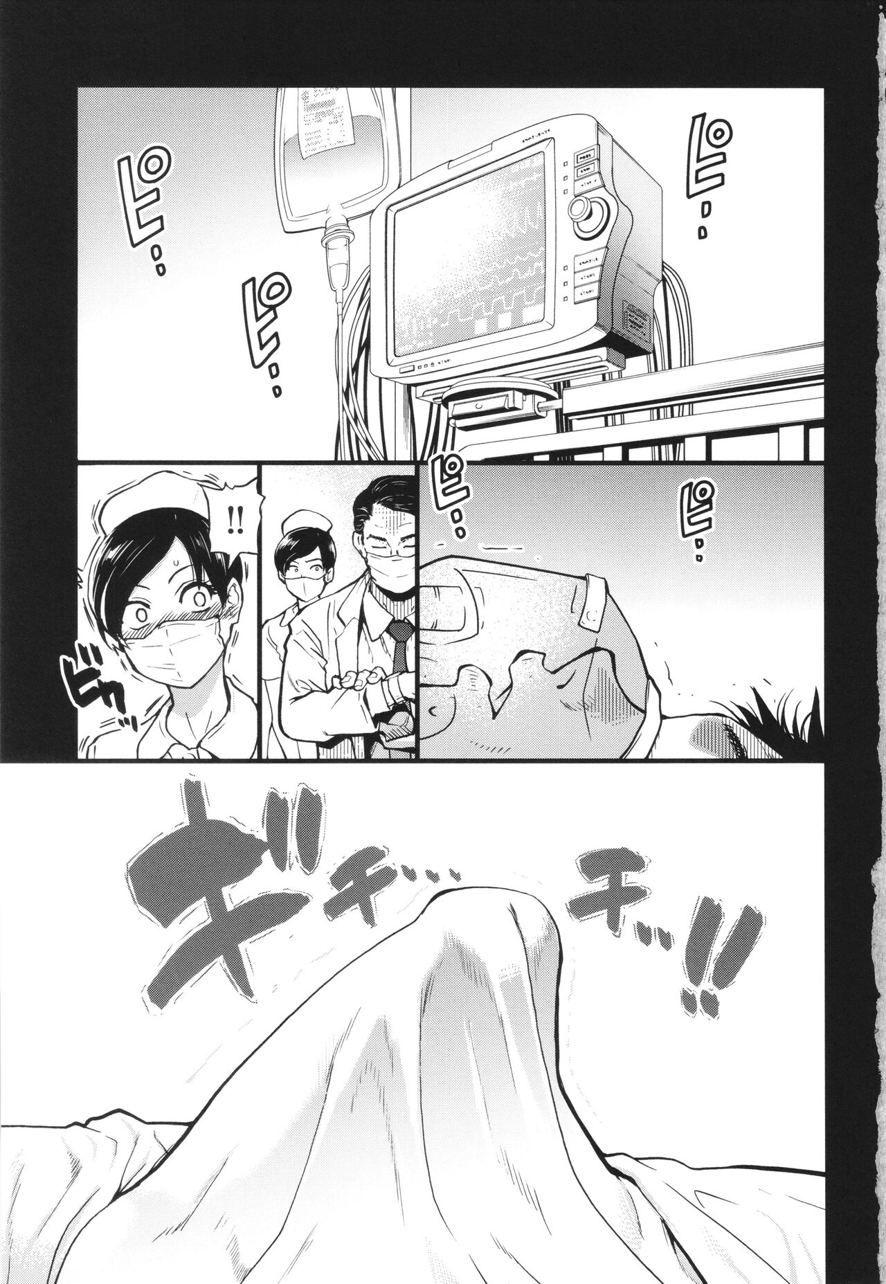 Boku no Seieki de Honpuku Kaiyu!! - Page 6