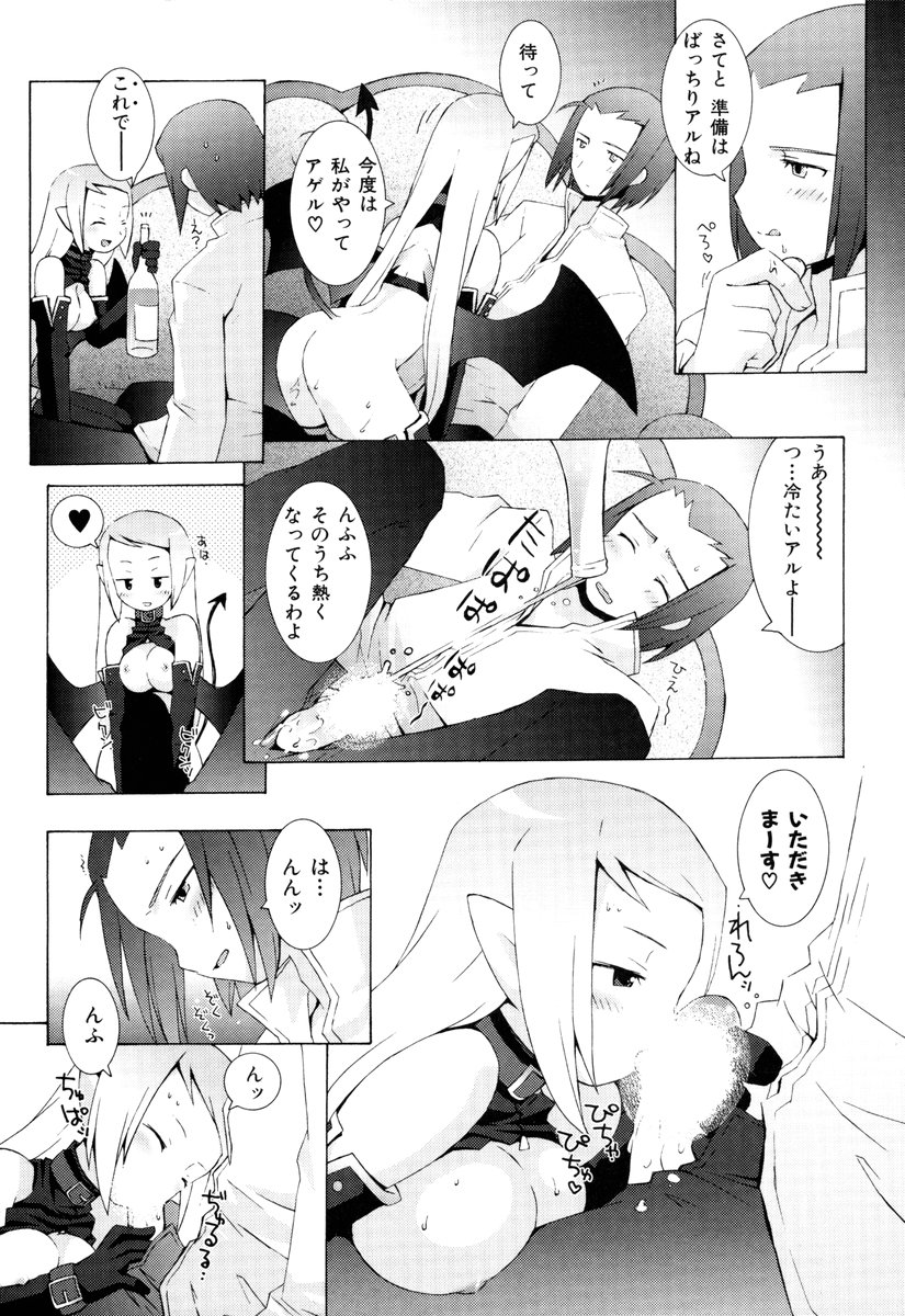 ZODIAC☆LOVERS - 12 Seiza Koi Monogatari - Page 156