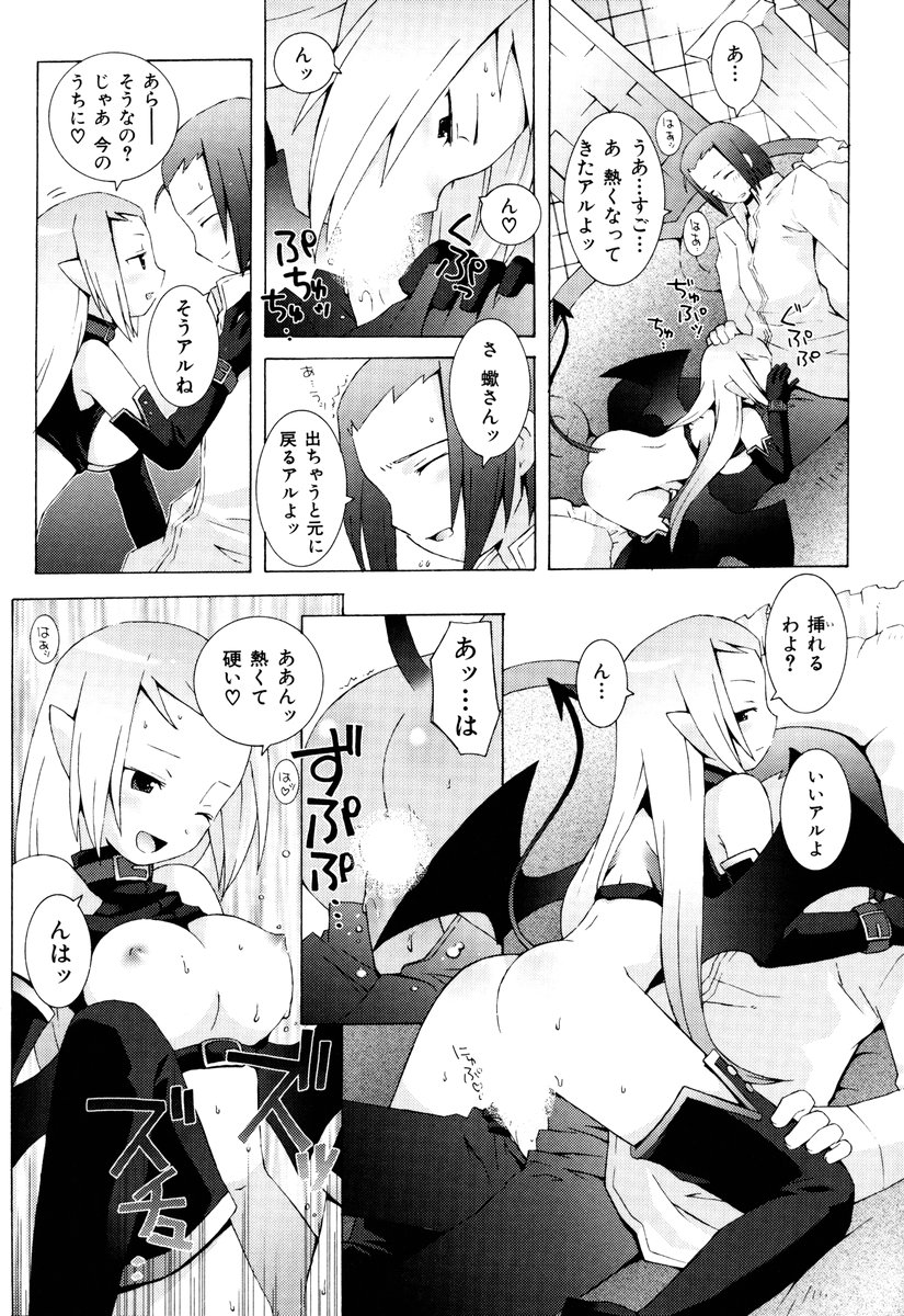 ZODIAC☆LOVERS - 12 Seiza Koi Monogatari - Page 157