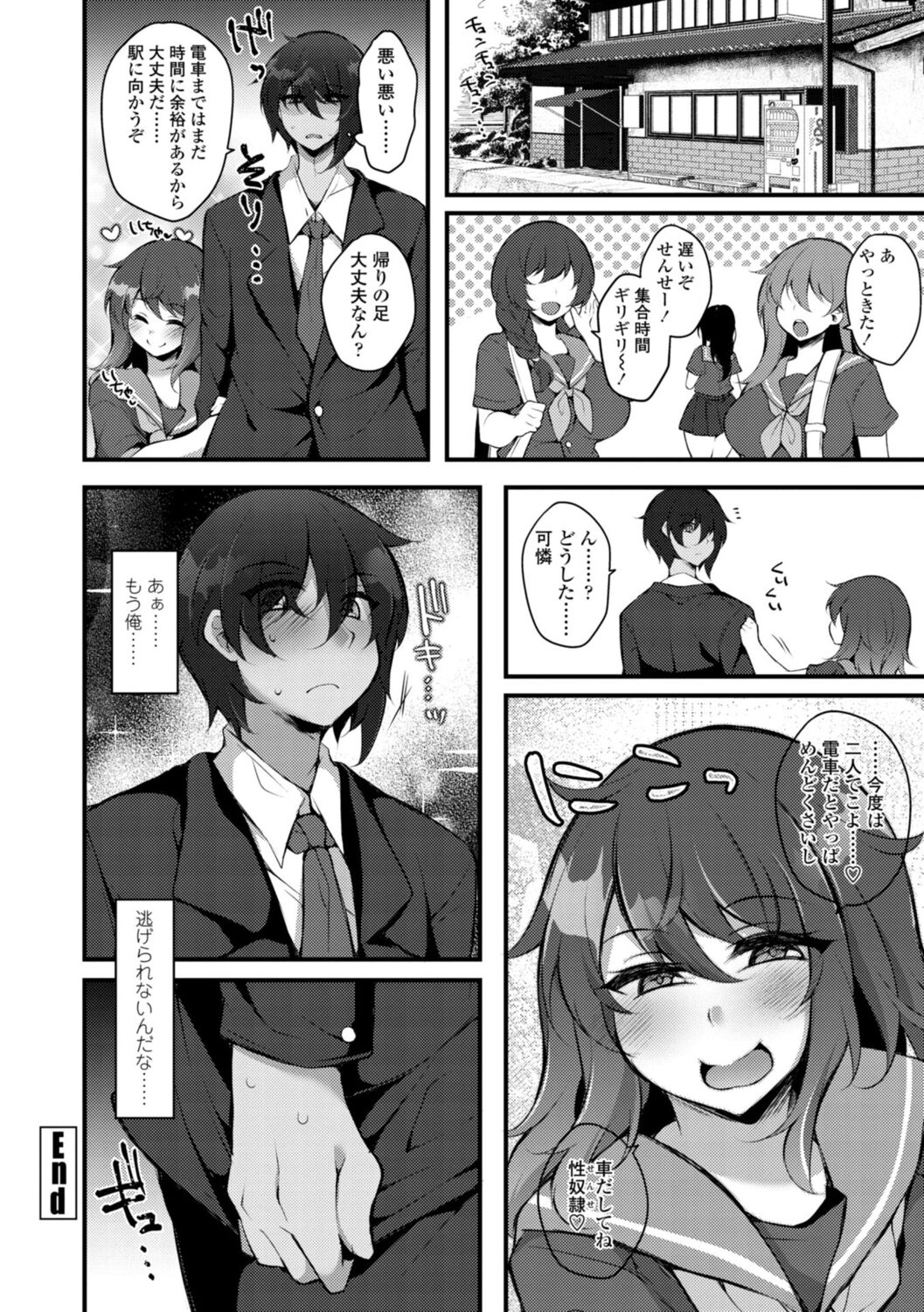 Onnanoko-sama no Iu Toori - Page 44