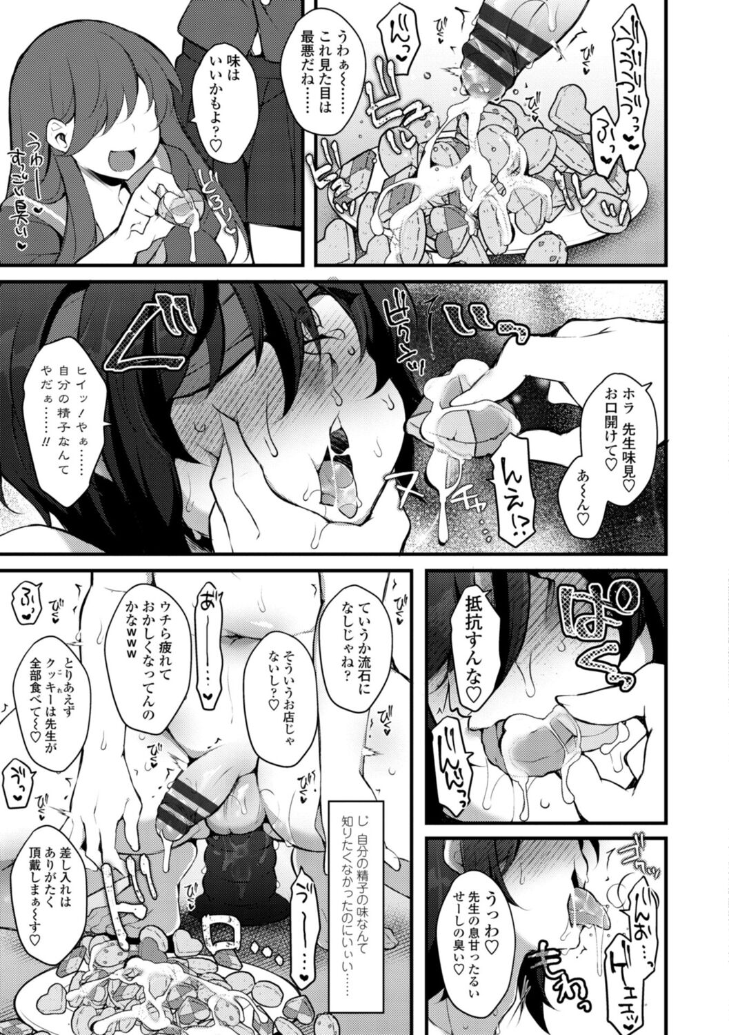 Onnanoko-sama no Iu Toori - Page 53