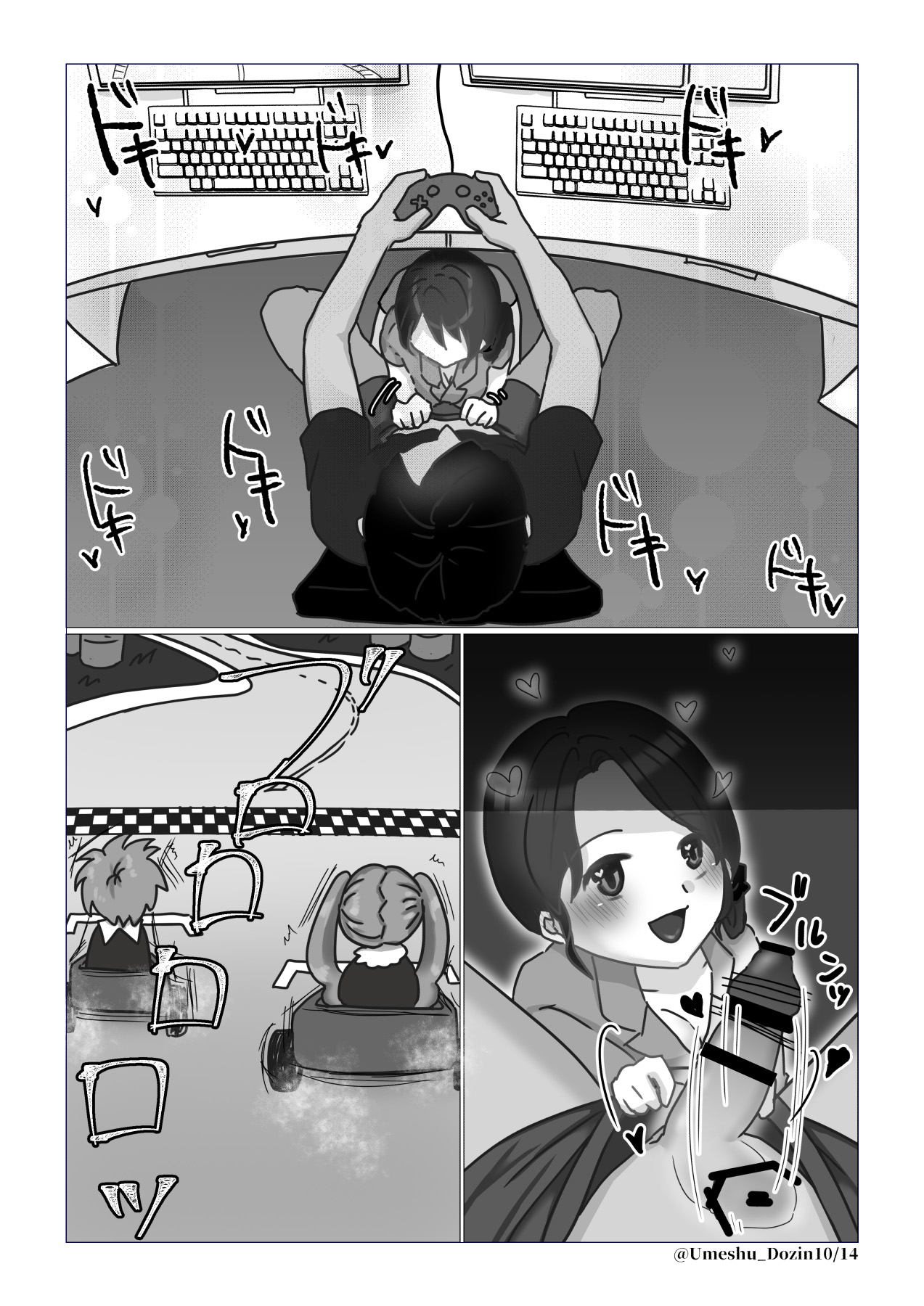 Mada, dayo - Page 10
