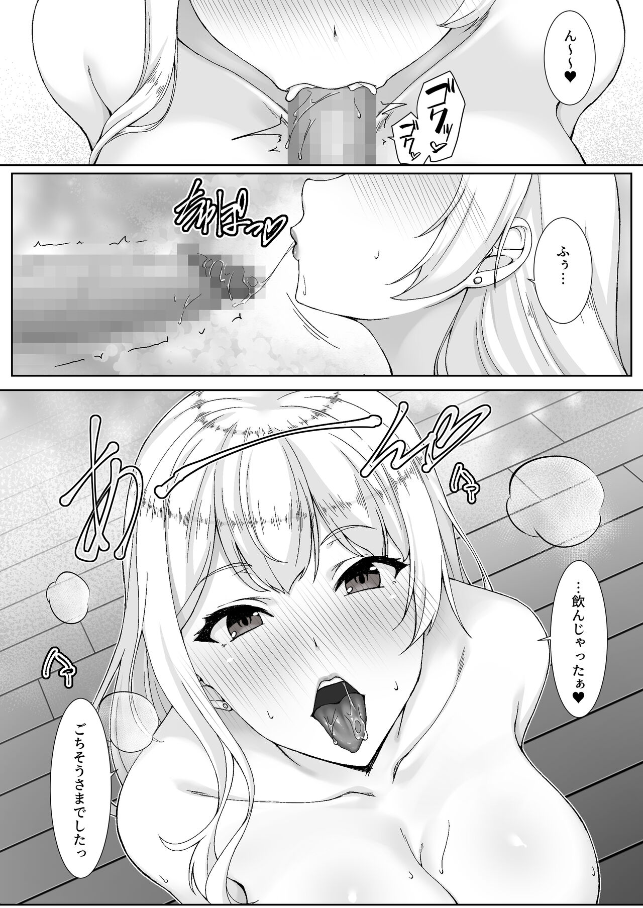 Onee-chan yori Iissuyo? - Page 19