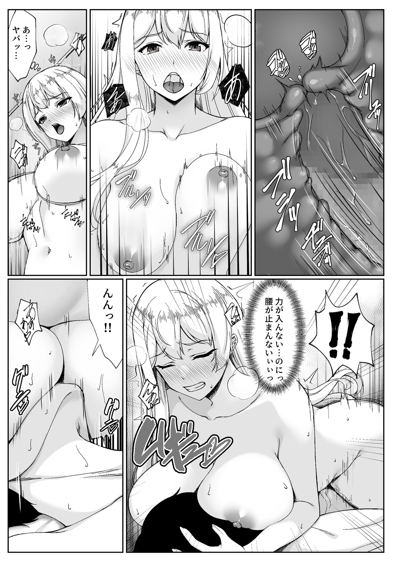 Onee-chan yori Iissuyo? - Page 23