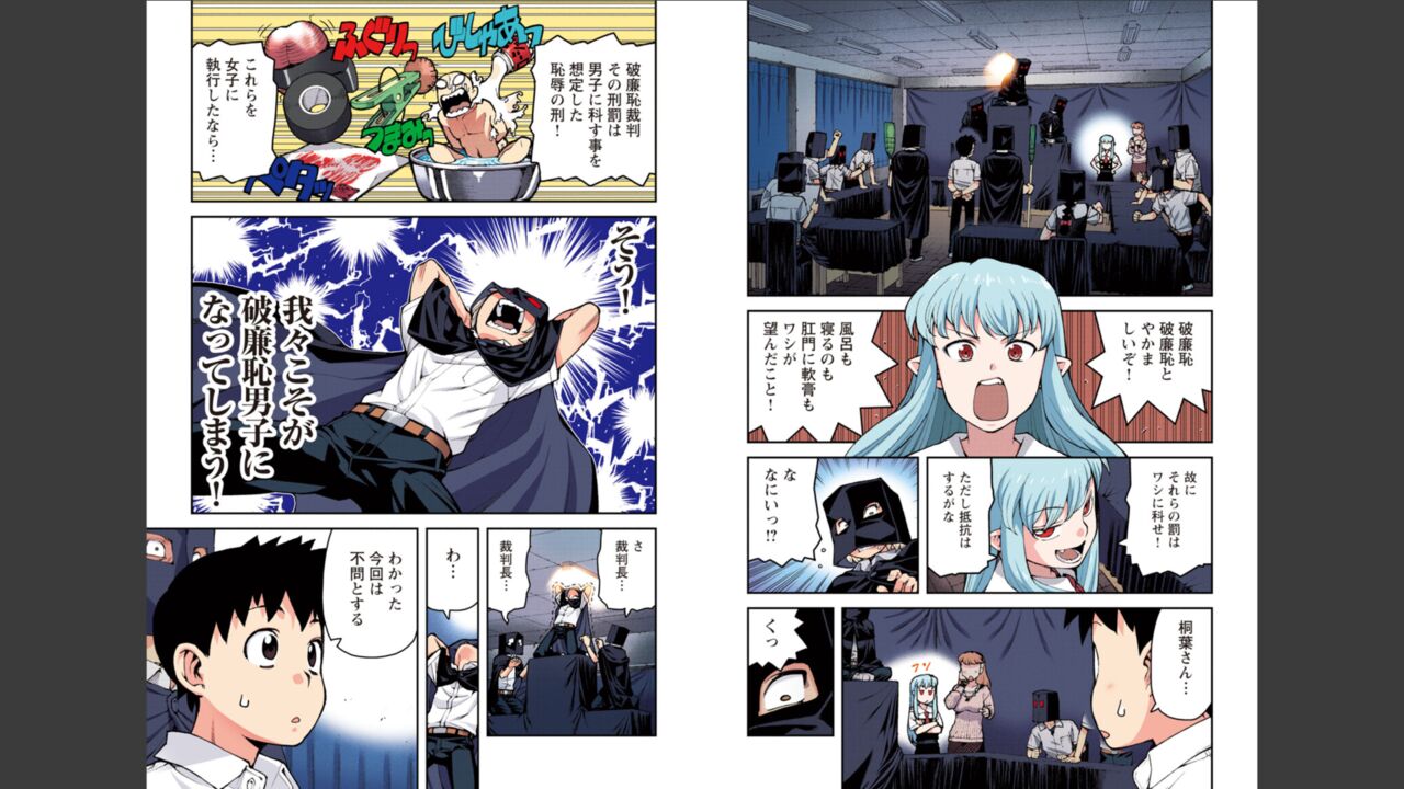 Tsugumomo Full Color Momo - Page 14