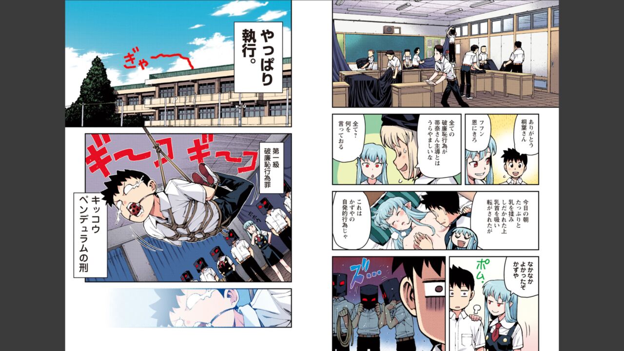 Tsugumomo Full Color Momo - Page 15