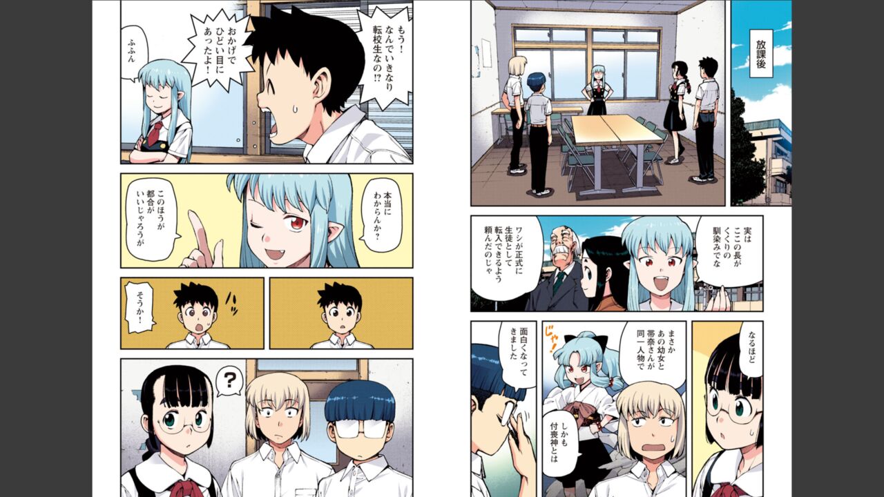 Tsugumomo Full Color Momo - Page 16