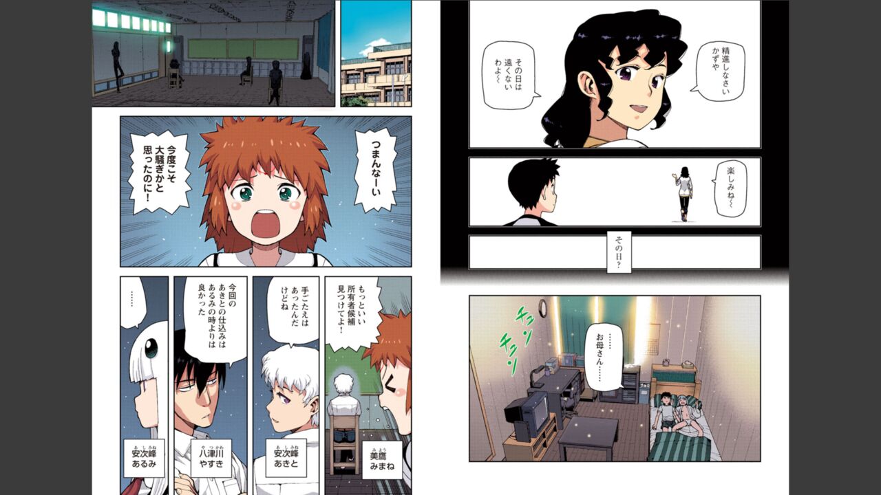 Tsugumomo Full Color Momo - Page 26