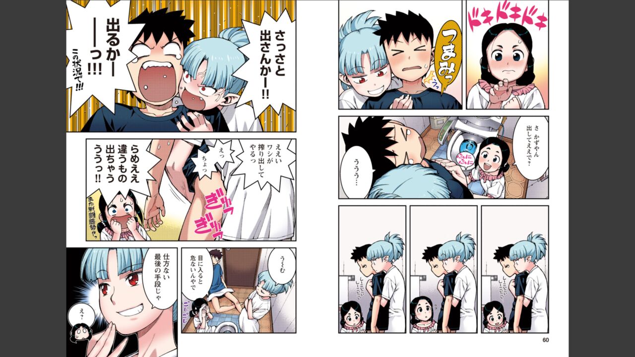 Tsugumomo Full Color Momo - Page 31