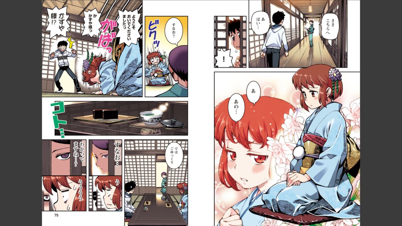 Tsugumomo Full Color Momo - Page 38