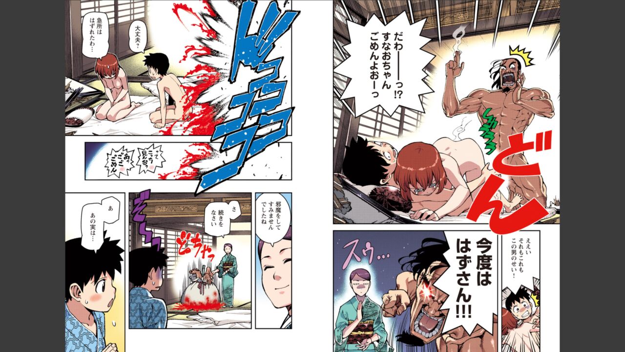 Tsugumomo Full Color Momo - Page 57