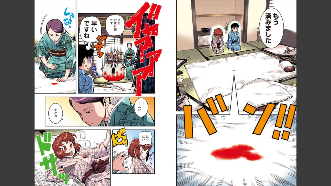 Tsugumomo Full Color Momo - Page 58