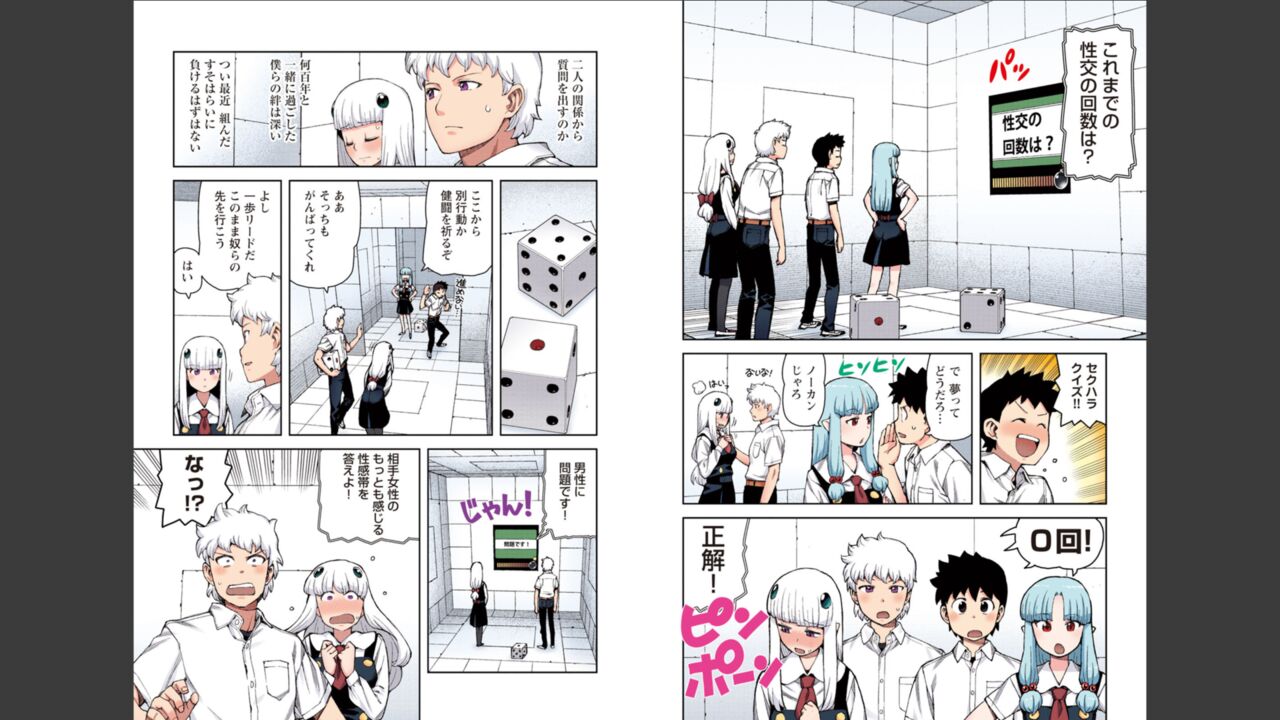 Tsugumomo Full Color Momo - Page 73