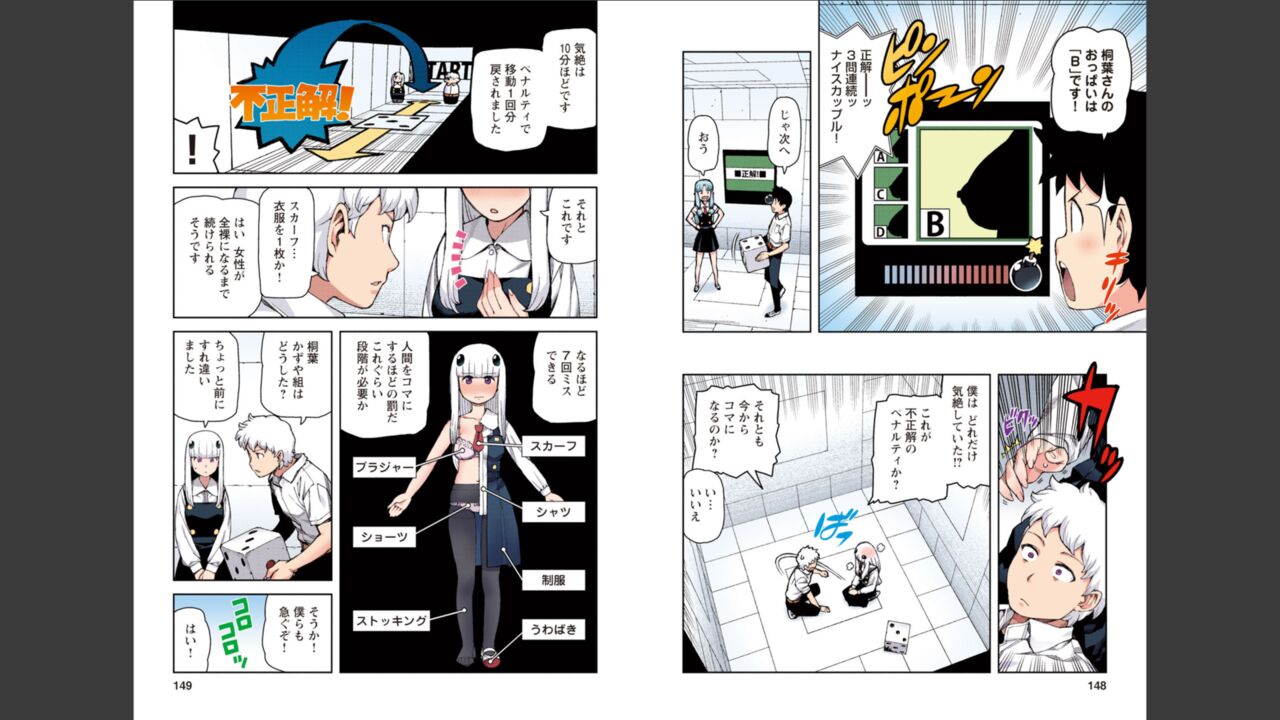 Tsugumomo Full Color Momo - Page 75