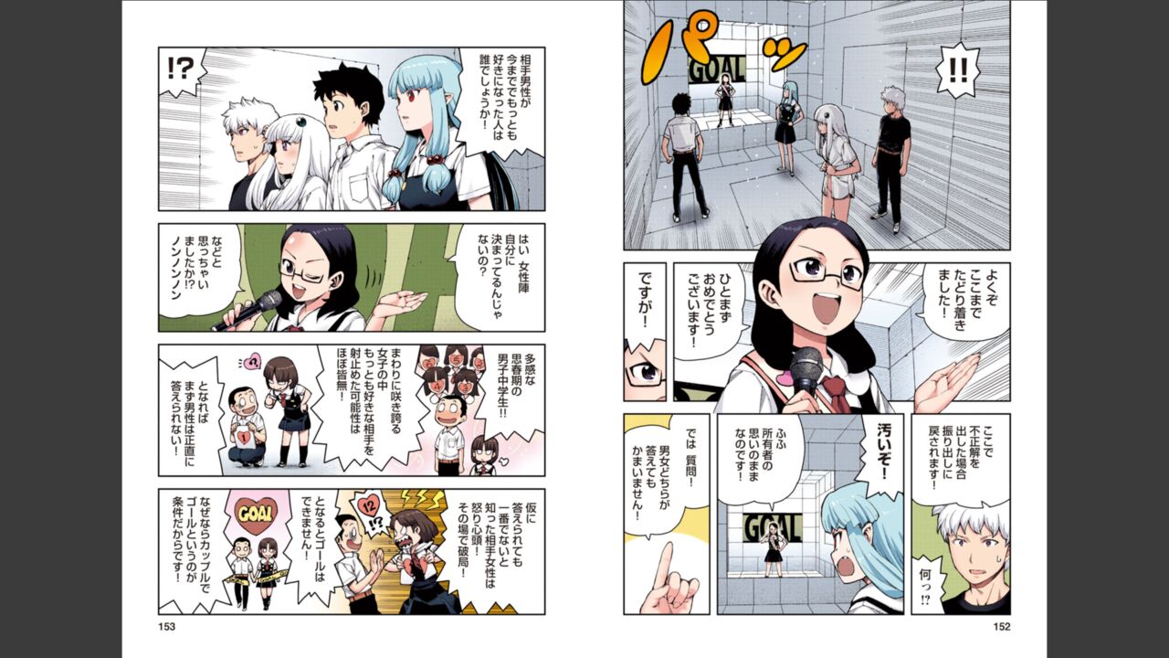 Tsugumomo Full Color Momo - Page 77