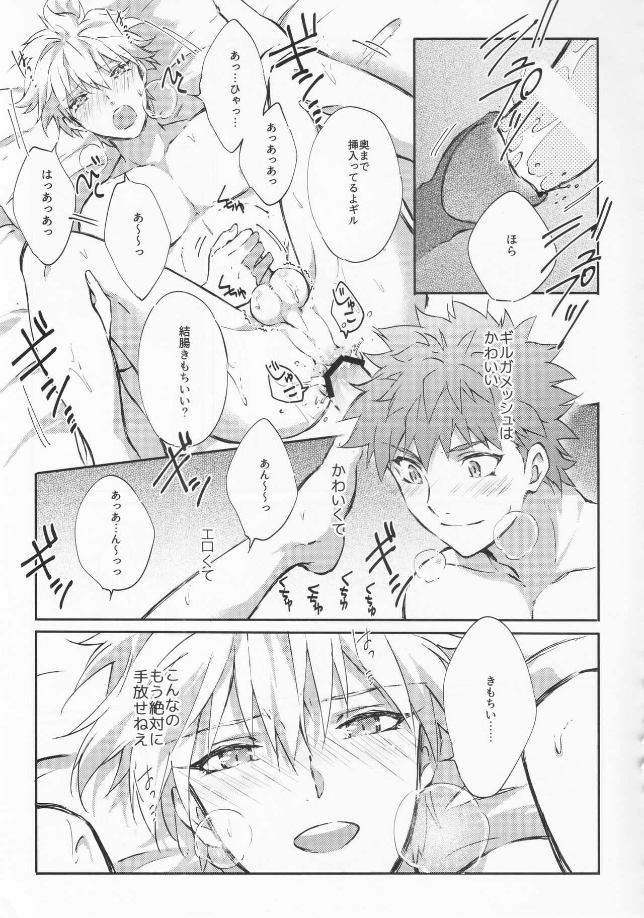 STARDUST LOVESONG encore special story 2nd After 7 Days - Page 40
