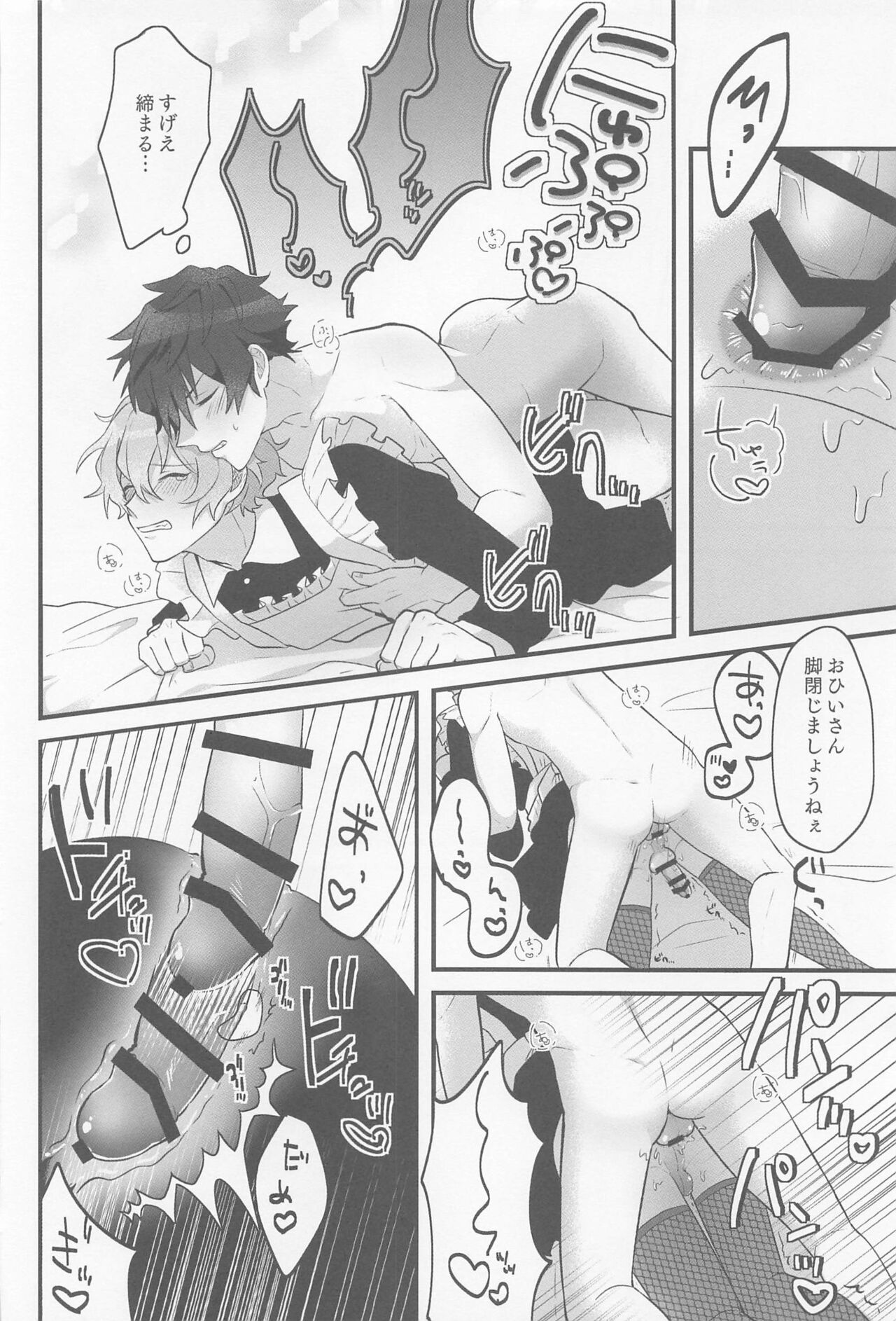 Kawaiitte Itte Mimakuru Daisakusen - Page 20