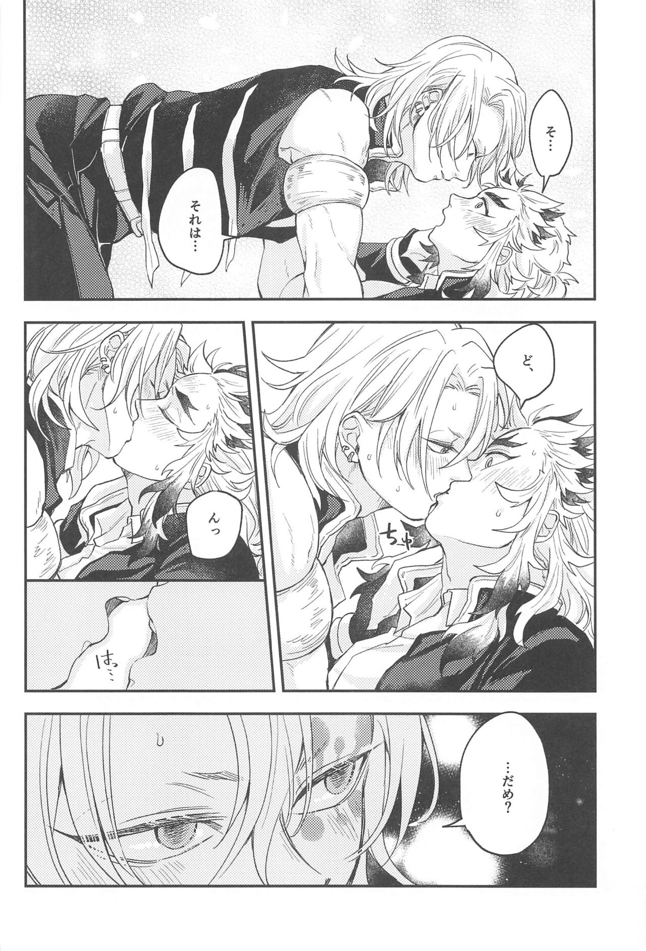 "Kairaku no  Heya" - Page 9