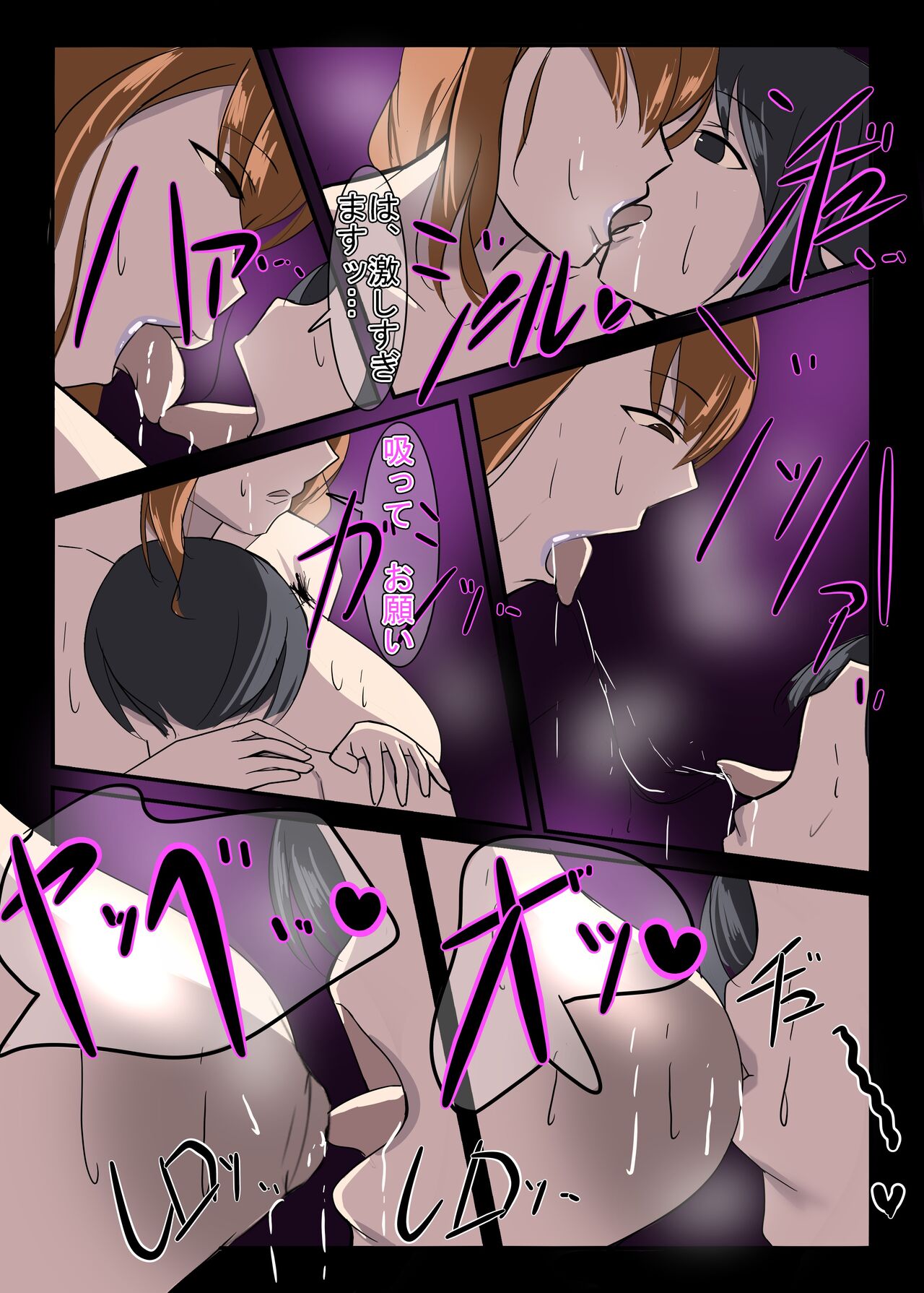 Kinki no Jukumi, Ayamachi no Wakaba - Page 17