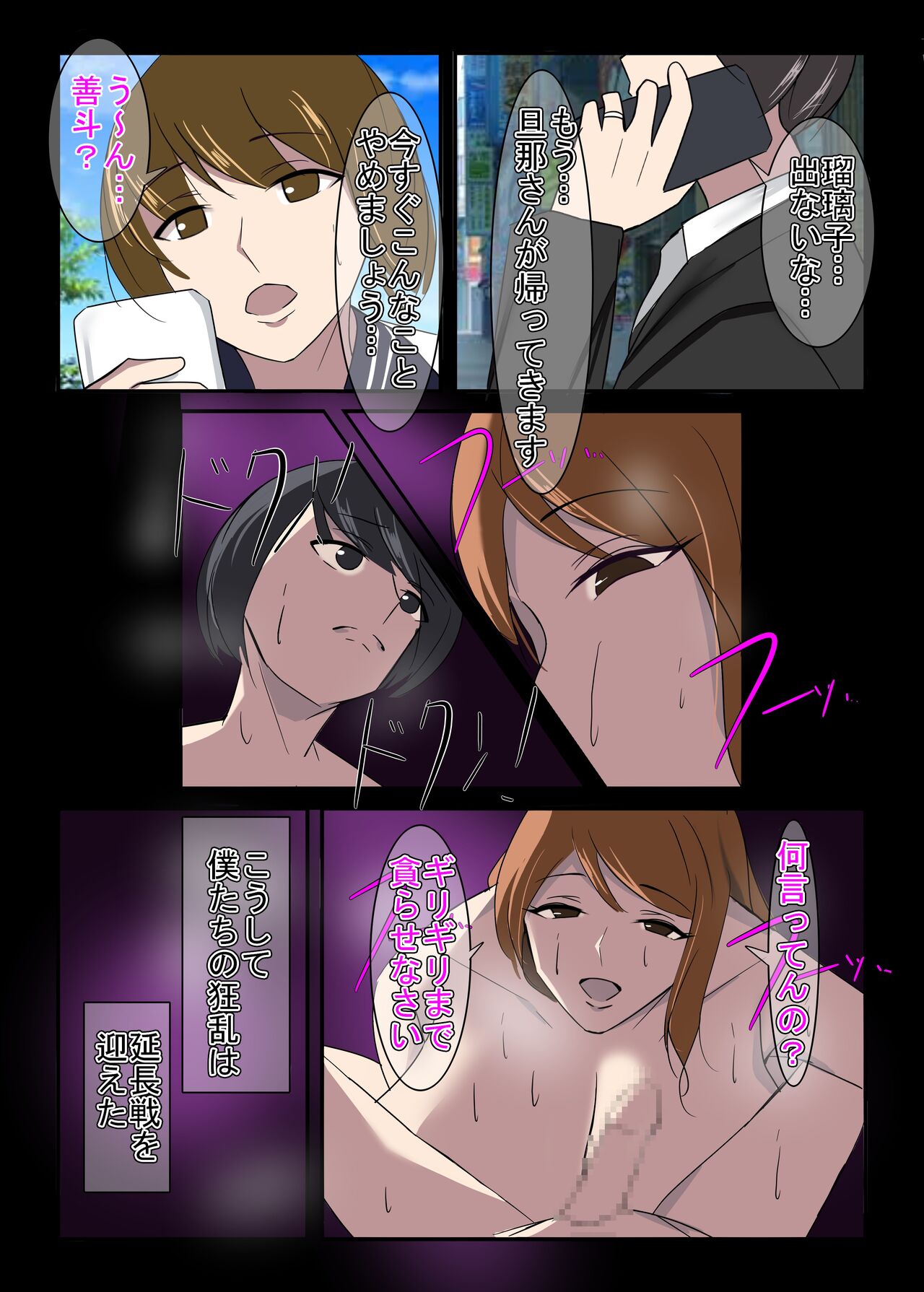 Kinki no Jukumi, Ayamachi no Wakaba II - Page 30