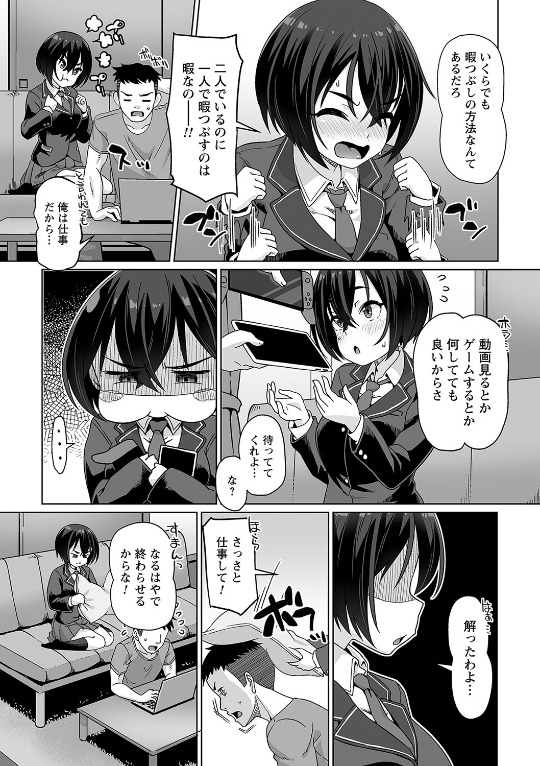 comic Trigger vol.26 - Page 11