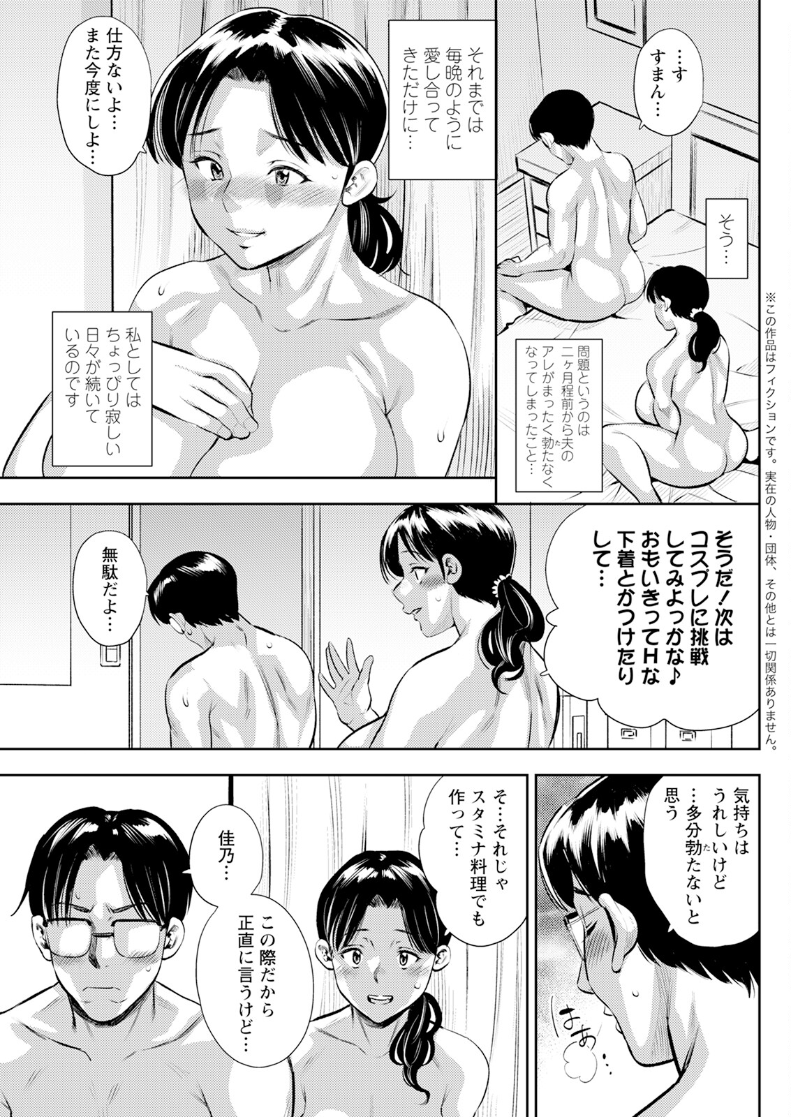 Action Pizazz 2024-01 - Page 121