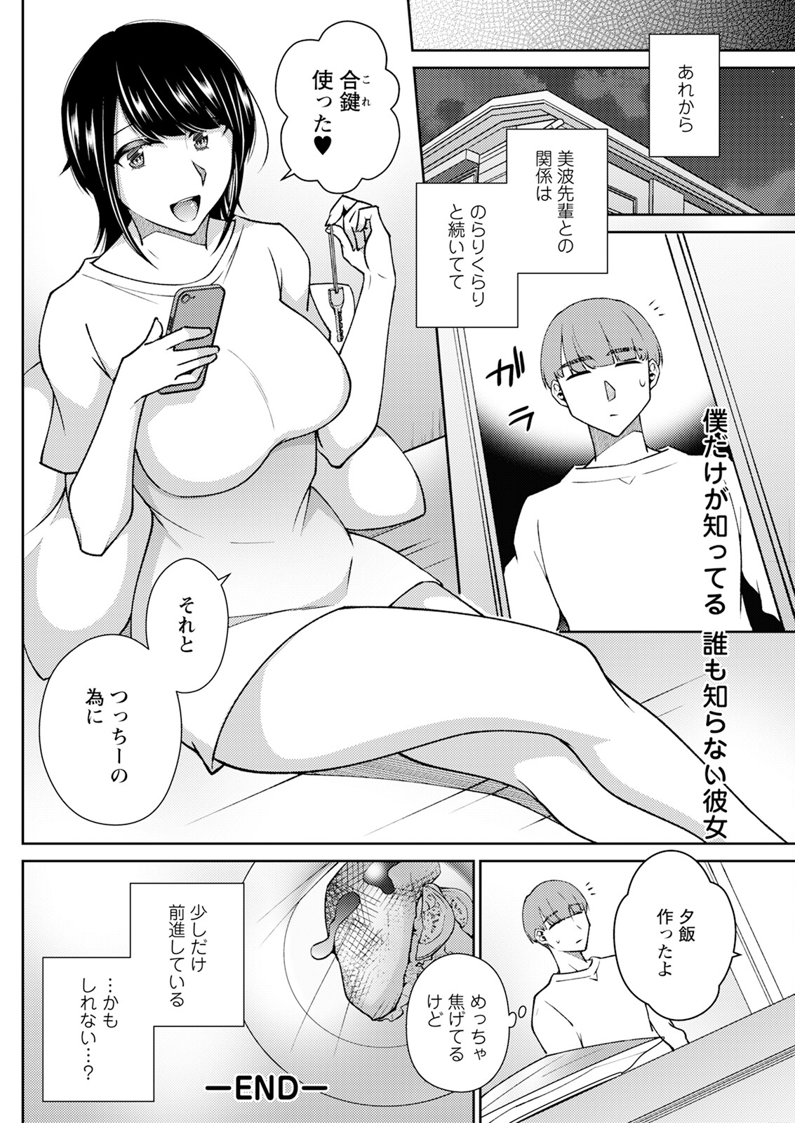 Action Pizazz 2024-01 - Page 156