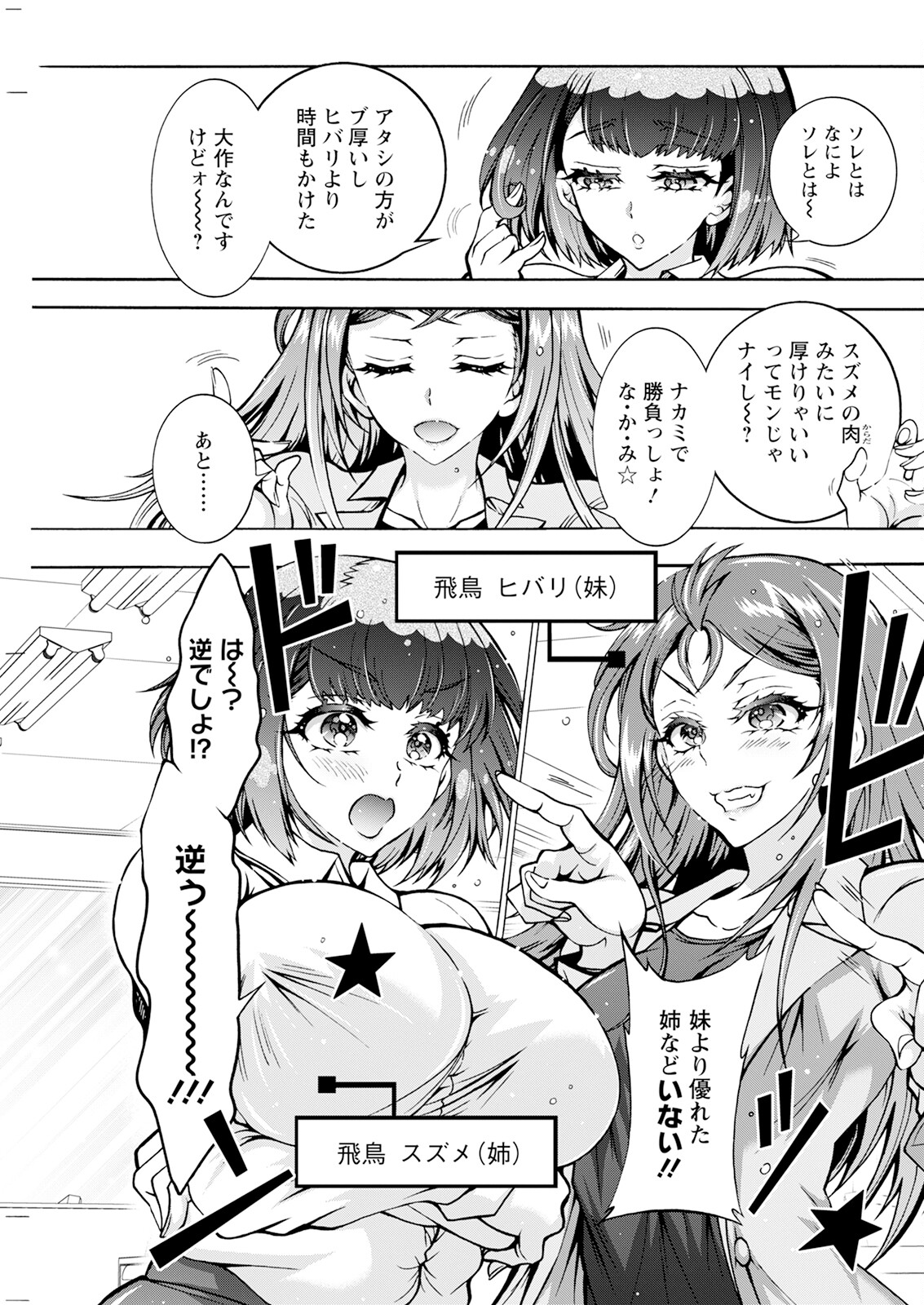 Action Pizazz 2024-01 - Page 159