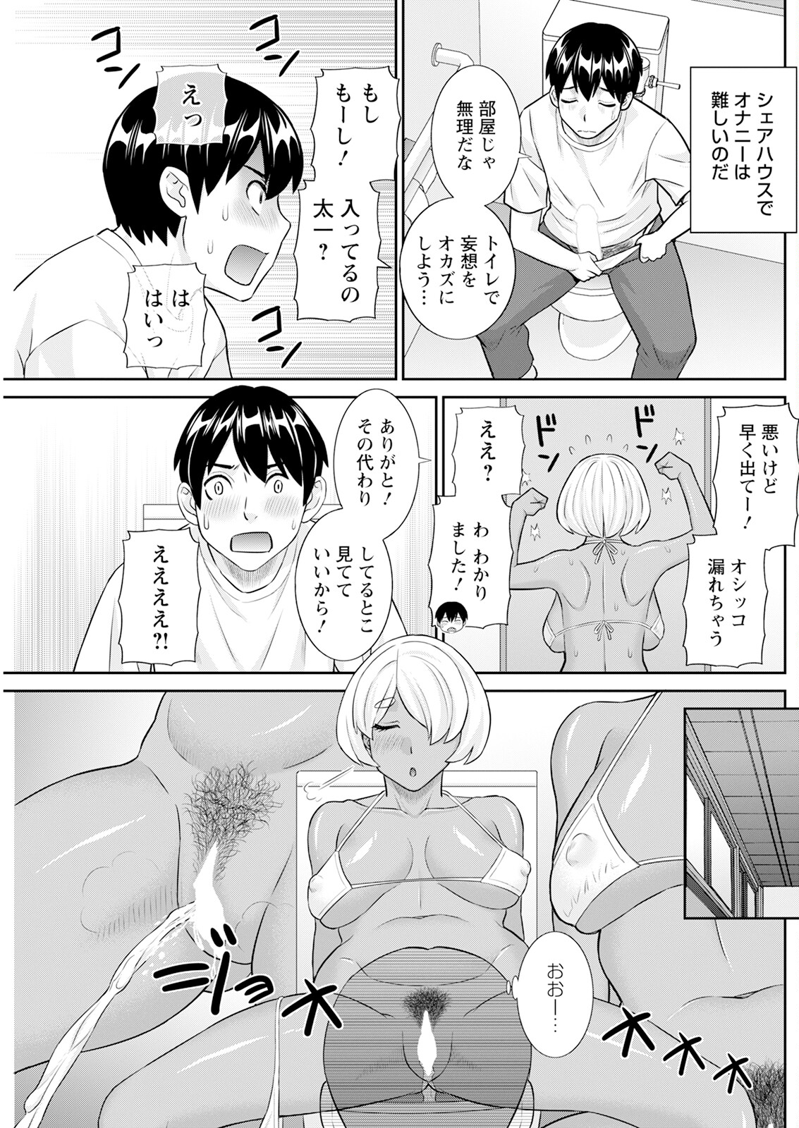 Action Pizazz 2024-01 - Page 219