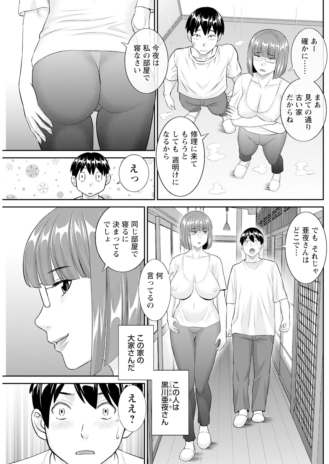 Action Pizazz 2024-01 - Page 221