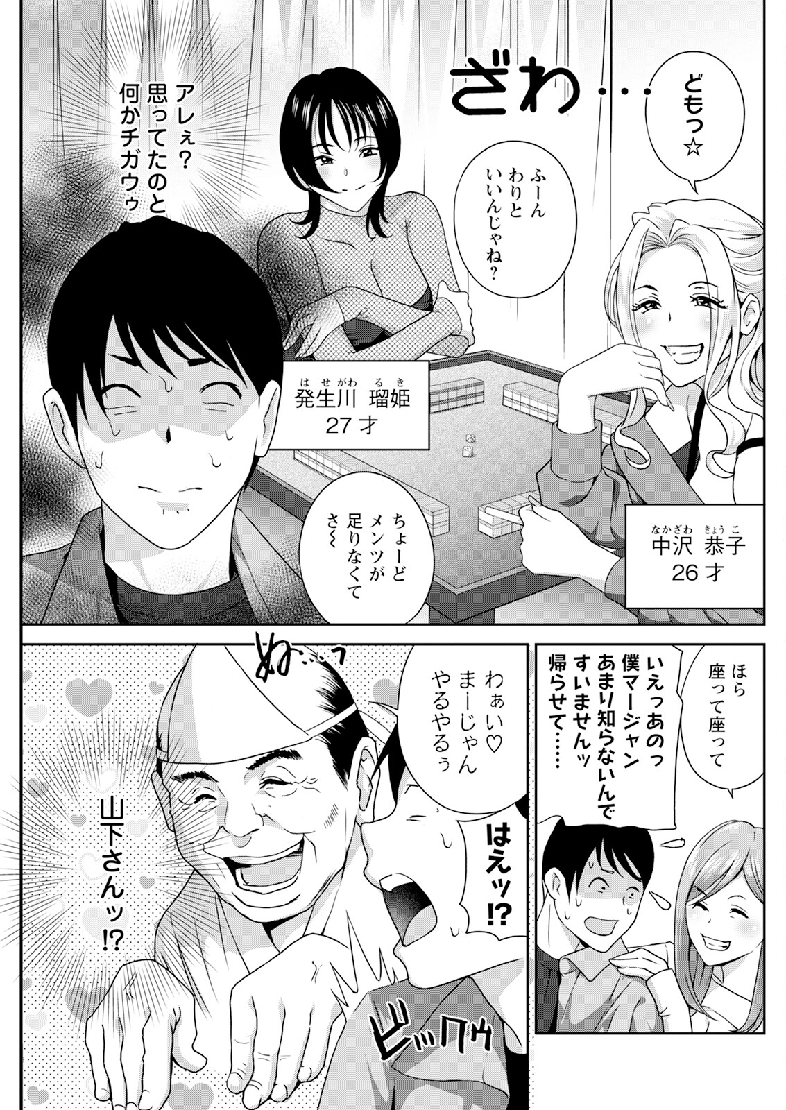 Action Pizazz 2024-01 - Page 237
