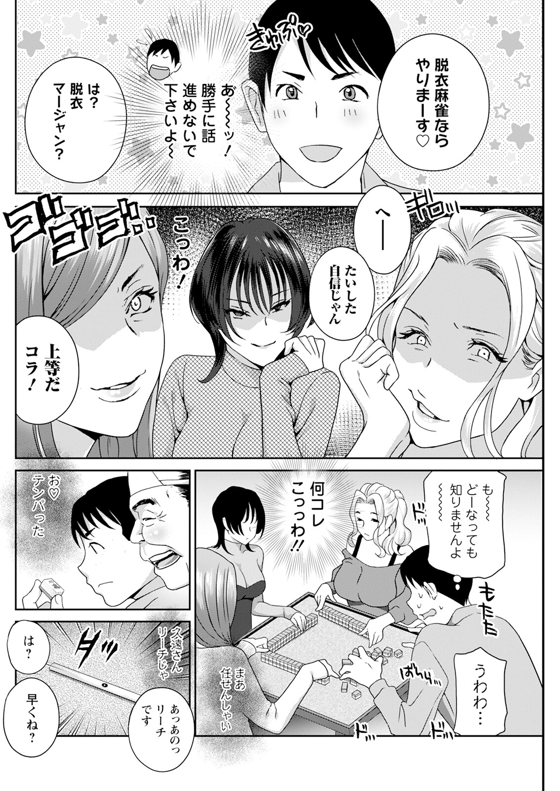 Action Pizazz 2024-01 - Page 238