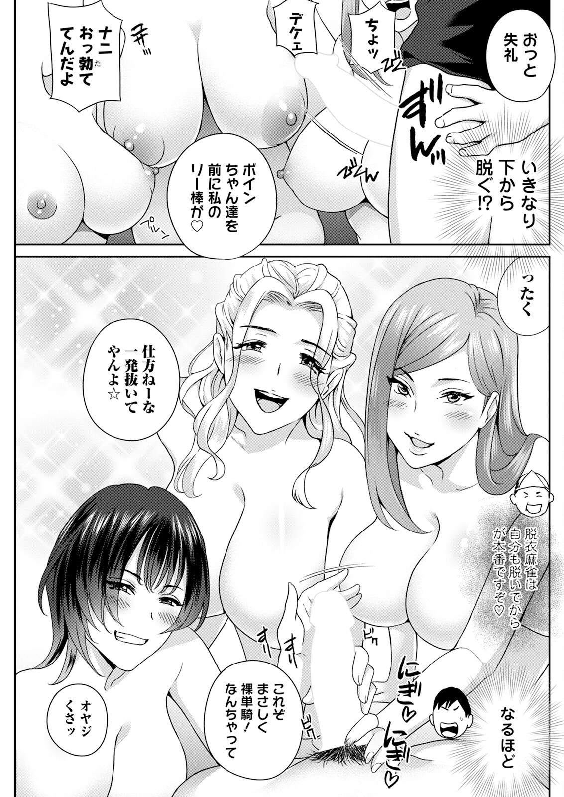 Action Pizazz 2024-01 - Page 241