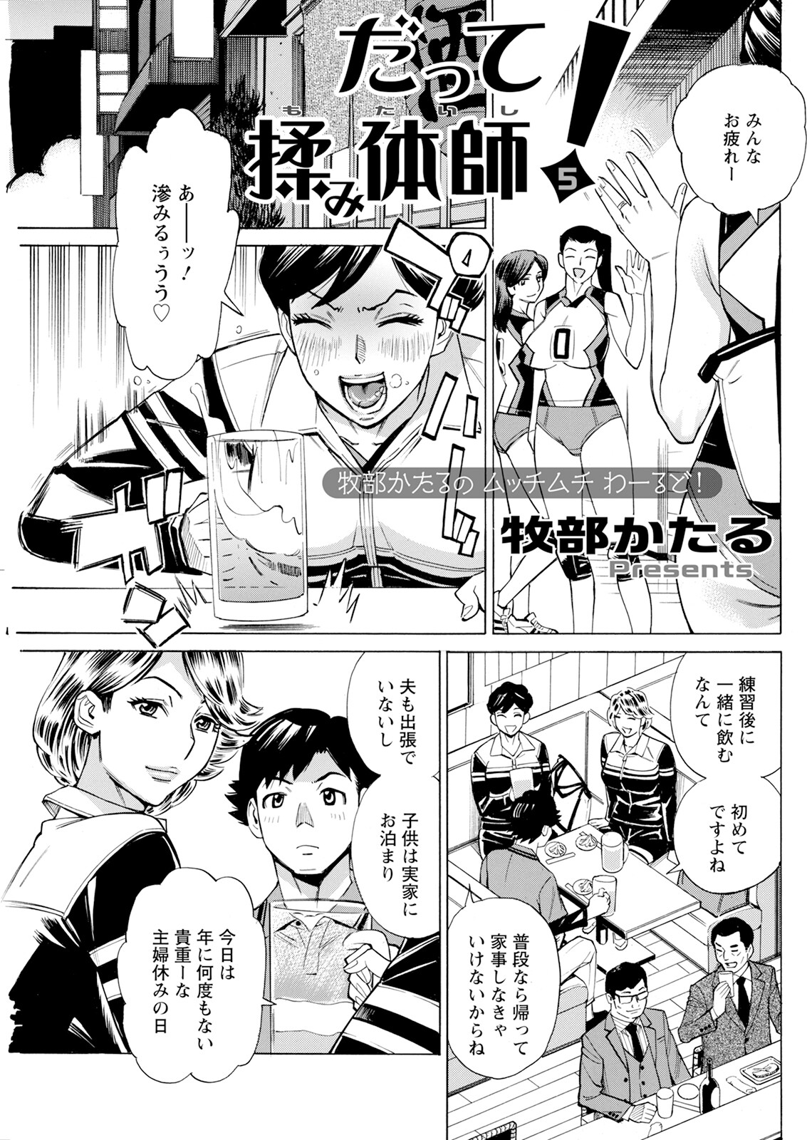 Action Pizazz 2024-01 - Page 255